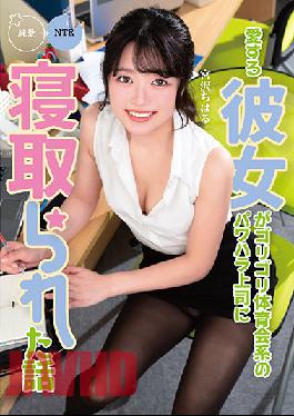 MKON-076 The Story Of A Beloved Girlfriend Being Seduced By Her Strong And Muscular Boss. Chiharu Miyazawa.