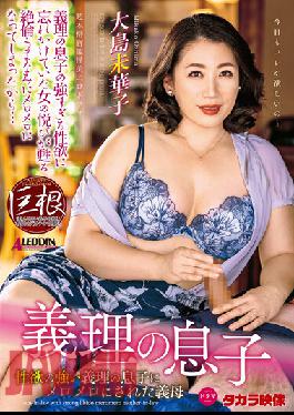 ALDN-012 Son-in-law. Mother-in-law Falls Head Over Heels For Her Son-in-law Who Has A Powerful Sex Drive. Mikako Oshima
