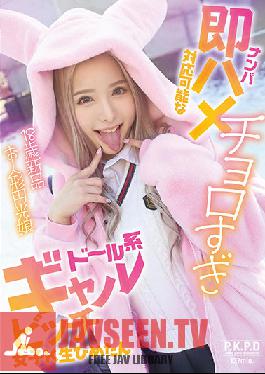 PKPD-192 Choro Too Doll-based Gal Bitch Girls K Raw Himetan Shirayuki Hime (Blu-ray Disc) (BOD)