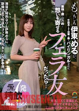 SORA-383 Well,If Meru Ito Is A Bilingual Who Works For A Chinese IT Company,But Is A Blowjob Friend Who Unilaterally Thinks About Me Who Is Unemployed ...