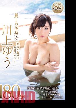 NXG-376 S-class Mature Woman Best Selection Beautiful Beautiful Mature Woman Yu Kawakami 180 Minutes