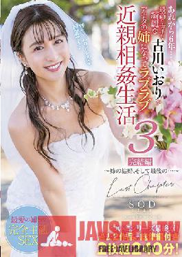 STARS-598 It's been 6 years since then ... Iori Furukawa,who is the most naughty and beautiful,becomes your sister and love love incest life 3 final edition sister's marriage,and the last ... ~
