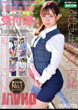 BAZX-341 [Completely Subjective] All-you-can-eat Sexual Intercourse With A Longing Receptionist In The Same Workplace Vol.009