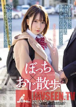 HMN-189 A middle-aged father who lost the temptation of my child in the class I met in the Bocchi x uncle walk app had sex with her over and over again at her love hotel ... Yura Kana