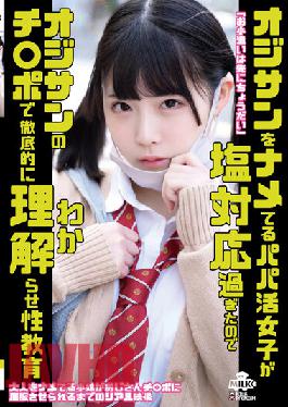 MILK-150 Papa Katsu Girls Who Are Ignorant Of Ojisan Are Too Salty,So Let's Thoroughly Understand With Ojisan's Ji Po Sex Education Yokomiya Nanami