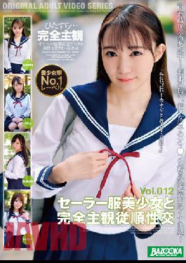 BAZX-345 Completely Subjective Obedience Sexual Intercourse With A Beautiful Girl In A Sailor Suit Vol.012