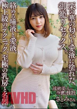 APAA-387 Smell Of Chestnut Flowers And Love Juice,Scented Sex. Satomi