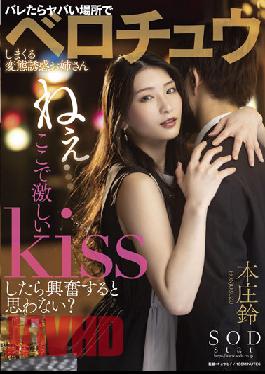 STARS-647 Hey ... Wouldn't You Be Excited If You Had A Fierce Kiss Here? Honjo Suzu,A Perverted Temptation Older Sister Who Spree Belochu In A Dangerous Place If It Gets Caught