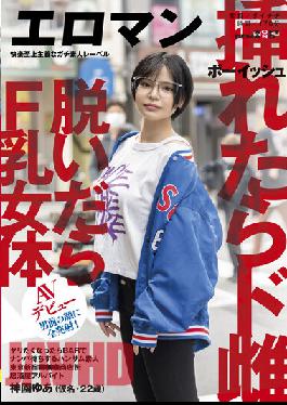 SDTH-023 If You Want To Spear,A Handsome Amateur Boyish Who Waits For A Pick-up At The BAR If You Insert It,You Can Take Off The F Milk Female Body Tokyo Shinjuku ? Shopping Street Izakaya Part-time Job Yua Kamizono (pseudonym,22 Years Old) All Fired On The Face Of A Man! AV Debut