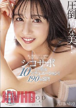 STARS-660 Overwhelming Beauty! 10 Situations Where Iori Furukawa,Who Is Too Beautiful,Will Support You Just For You! 190 Minutes Special! Iori Furukawa