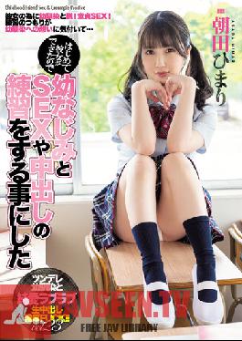MIAA-682 Himari Asada Decided To Practice SEX And Vaginal Cum Shot With Her Childhood Friend Because She Was Able To Do It For The First Time