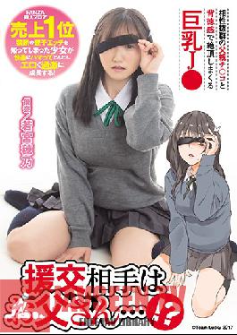 [EngSub]MUDR-151 The Compensated Dating Partner Is A Father ...! ? Big Tits J ? Wakamiya Hono Who Cums With A Sense Of Immorality With His Father Ji ? Who Has Excellent Compatibility