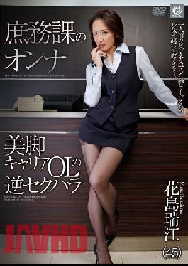 [Chinese-Sub]MLW-2041 Reverse Sexual Harassment Of A Woman Hanajima Mizue Legs OL Career Of General Affairs Section