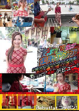 DSS-190  DSS-190 Amateur Pick-Up Get! ! No.190 Spin-Off Southeast Asia Out Of 250 Million People! Longing For That J ? T,Finally Debuted Brilliantly In Japan! ! Sarah Amane