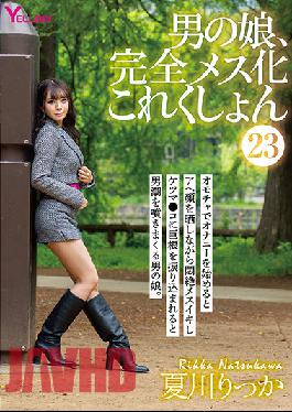 HERY-125 Man's Daughter,Completely Femaleized Collection 23 Rikka Natsukawa
