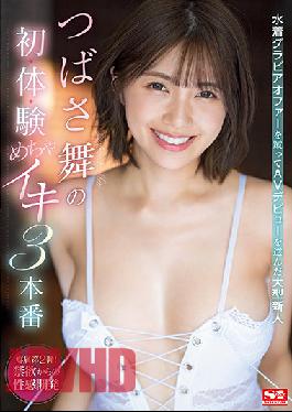 SSIS-364_EngSub The First, Body, And Experiment Of Large Rookie Tsubasa Mai Who Kicked The Swimsuit Gravure Offer And Chose Her Av Debut