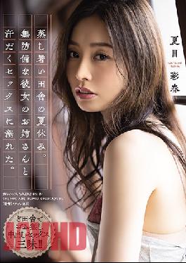 ENGSUB FHD-ADN-337 Summer Vacation In The Hot And Humid Countryside. Drowned In Sweaty Sex With Her Defenseless Sister. Natsume Saiharu