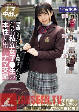 MDTE-038 Unimaginable Famous Private School Girls Who Can't Show It To Anyone Raw True Nature Exposed Raw Mating 14