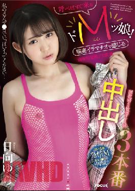 FOCS-092 Do M Daughter Who Will Come As Soon As You Call! Feeling Deep Throating In The Throat 3 Production Hinata Yura