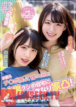 WAAA-149 Uncensored Leak You Guys,Wash It And Wait! Suddenly The House Is Convex At M Man Kun's Home! W Small Devil SEX Delivery! Hana Shirato Mai Kagari