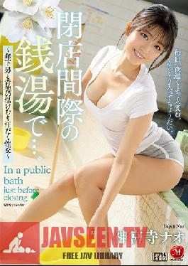 JUL-890 Uncensored Leak At The Public Bath Just Before The Store Closes ... Immoral Hot Water Sweaty Sexual Intercourse With A Younger Man Nao Jinguji