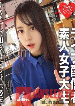 EROFC-111 Amateur Female College Student Limited Maya-chan,20 years old Get a female college student who has one side of a famous live broadcaster! A H-loving girl who stops streaming and immediately has sex! If the listener finds out,it will inevitably go up in flames