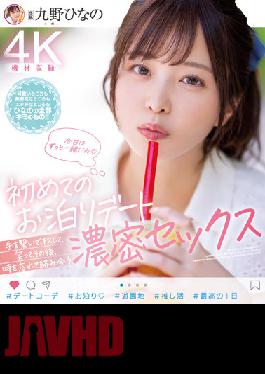 MIDV-225 First Sleepover Date Hold Hands,Kiss,Laugh,Then Forget Time And Intertwine Deep Sex Hinano Kuno (Blu-ray Disc)