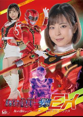 STHP-02 Super Heroine Close Call! EX Kishin Sentai Legend Mirror Red Phoenix Ena Satsuki
