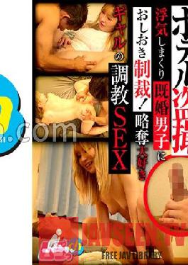 GRMR-087 Hotel Voyeur Punishment Sanctions For A Married Man Who Cheating! Torture SEX of a gal who loves looting.