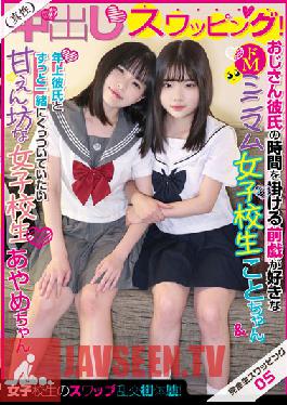 KSWP-005 Complete Raw Swapping 05 Real Creampie Swapping! Swap Orgy First Experience Of School Girls! Koto-chan, A Super-masochistic Minimum School Girl Who Likes To Spend Time With Her Uncle's Boyfriend Foreplay & Ayame-chan, A Spoiled Minimum School Girl Who Wants To Be With Her Older Boyfriend All The Time.