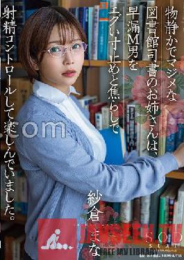 STARS-749 A quiet and serious librarian sister enjoys controlling ejaculation with a premature ejaculation M man with a sharp stop and teasing. Mana Sakura
