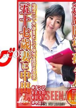 DHT-0570 4 Grandchildren Close To 60th Birthday Creampie To 57-Year-Old Wife Rin-San 57 Years Old