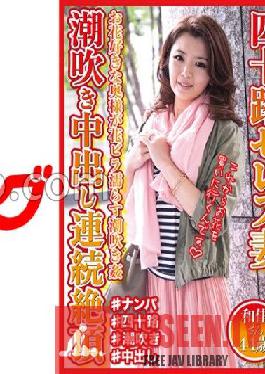 DHT-0572 Forties Celebrity Wife Squirting Continuous Cum Shot Waka 44 Years Old