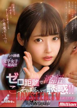 English Sub MKMP-454 Temptation By Secretly Whispering Dirty Words At Zero Distance! In The Library Where Someone May Come, I Was Violated By A Liberal Arts Girl I Continued To Be A Natural Mizuki