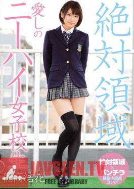 English Sub MIAE-057 Knee High Of Absolute Area I Love School Girls Yuka Hotaka