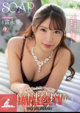 Uncensored DLDSS-069 Continue Playing At All Even After Launch Absolute Continuous Squeezing Soap Aoi Tominaga