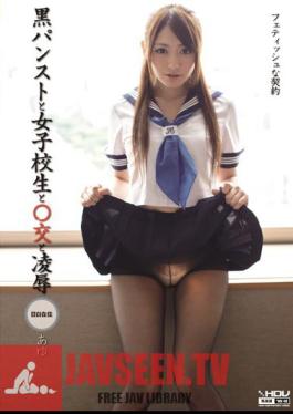 Uncensored WANZ-101 Rape And Ayu ○ Replace It With School Girls And Black Pantyhose