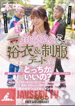 HMN-356 A Yukata And Uniform Date With An Uncle Dandy Uncle Or Normal Uncle, Which One Is Better? Go On A Flirty Asakusa Date With A Plan That The Uncles Seriously Thought About, And Decide Who You Want To Cum At The End! Unexpected Gachinko Document Creampie SEX Moko Sakura