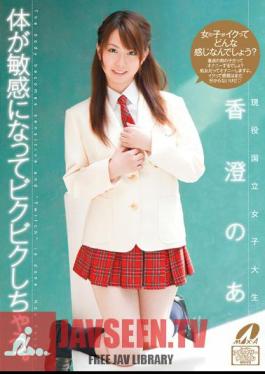 XV-905 Fearful They Become Sensitive National College Student Body Active. Kasumi Variant Of