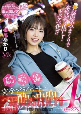 Uncensored MVSD-543 Exposing Your True Nature By Drinking Alcohol! Dirty Little Schoolgirl! ? No Script! No Rubber! 2 Days And 1 Night! Completely Private Vero Sickness Creampie Staying Gonzo Date 4 Sex! Akari Neo