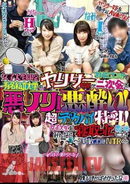 AKID-055 A Female College Student Exclusive Ya Risa Executive In A Well-known Private University Is Bad At The New Club Companion Second Party!Sick Sickness!Super Decapainous Special Tits!Memories Of A Female College Student Who Fell Asleep ~ NTV Compilation NTR ~ Kana (20 Years Old, H Cup, Without Boyfriend) Nami (20 Years Old, I Cup, With A Boyfriend)