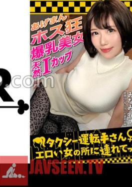 STCV-302 Heavy I-Cup Colossal Tits Former Married Woman President / Minami (36) Tame A Female Leopard Who Can't Stop Playing As A Host Even In Debt Hell! Enjoy The Fluffy Beautiful Big Breasts With ! A P