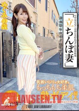 SYKH-079 "Standing Wife" Class B Mature Woman Megumi 40 Years Old