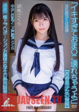 APAK-257 Creampie Busty Anime Voice Climax Sakura [Awakening Of A Youth Beautiful Girl] Nasty Climax Student Guidance Extreme! Exceptional Proportioned Lady Schoolgirl's Enthusiastic Cowgirl SEX Kurumi Sakura