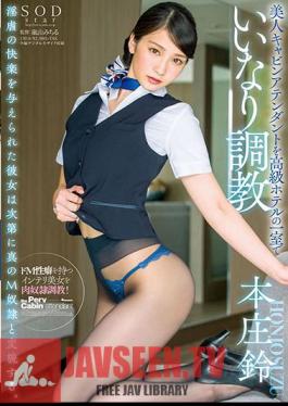 English Sub STARS-006 Honjo Bell's Cabin Attendant In A Room Of A Luxury Hotel