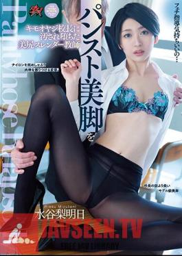 Uncensored DASS-157 Beautiful Ass Slender Teacher Mizutani Nashi Tomorrow