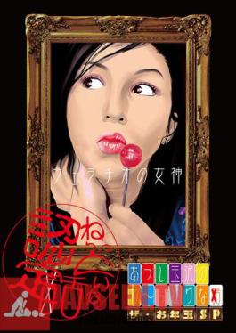 Uncensored ABF-006 Innovation - It's Tongue Rina Atsushi Tamazawa