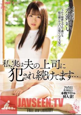 English Sub MEYD-546 I'm Actually Being Fucked By My Husband's Boss ... Yui Nagase