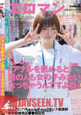 SDTH-041 "When You Lick Your Anus, Men Become Like Girls Too, Don't You Think?" A Nurse Who Vacuums And Deep Kisses A Man's Buttocks Nerima Ward, Tokyo Shopping District Riko Ueto (A Pseudonym, 30 Years Old) AV Debut