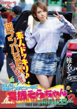 Mosaic FSDSS-071 Amateur Shocking ? Reverse Nampa SEX Special! If Sora Suddenly Appears During The Street Interview...! ? Sora Shiina